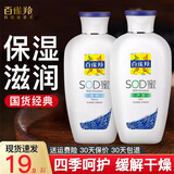 百雀羚面霜保湿补水滋润保湿霜男女护肤保湿乳护肤霜润肤霜秋冬官方 维他保湿+芦荟补水