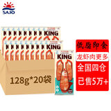 思潮大林 韩国进口蟹肉棒鳕龙虾蟹柳蟹棒低脂即食蟹味棒king零食代餐 龙虾肉含量更高 128g*20袋