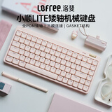 洛斐（Lofree）小顺青春版84键无线机械键盘矮轴三模Gasket键盘 粉色轻灵