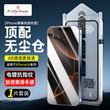 ALittleFlower适用苹果16钢化膜 iPhone16手机膜全屏覆盖防摔防指纹高清膜无尘仓贴膜 旅游季