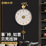 铜大师轻奢挂钟客厅旺宅高级现代简约网红家用时尚钟表北欧静音挂墙时钟 35CM事柿如意-全数字贝壳盘-静音芯-福字摆 升级新版