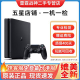 索尼（SONY）PS4二手游戏主机新款11/12型/PRO/SLIM 体感游戏家用娱乐VR二手游戏机 95新|Slim型1TB 黑色 单机标配