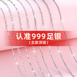 缘妃子999足银项链女士银配链单链子链条无吊坠锁骨链裸链素链学生颈链 999足银满天星45厘米可调节