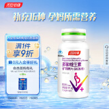 汤臣倍健 多种维生素矿物质片(孕妇乳母型)1240mg/片*90片 孕期哺乳期补充复合维生素