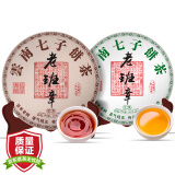 三隐茶叶 普洱茶云南勐海七子饼原料2017年普洱生茶组合装357g*2饼