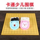 胜发 卡通盒儿童围棋黑白五子棋160粒 入门围棋套装 9/13路小号木棋盘