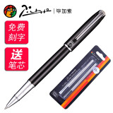 毕加索（pimio）916宝珠笔金属签字笔水性走珠中性笔男女商务学生用礼盒套装签单笔刻字定制logo 916纯黑宝珠笔