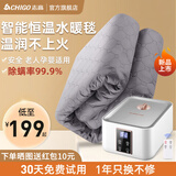 志高（CHIGO） 水暖毯电热毯 双人电褥子水暖炕水循环水电褥子水暖床垫除螨烘被 遥控触屏款【1.8x2.0m涤锦毯】