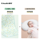 P.Health Kids碧荷婴儿定型枕0-1岁舟状头型防偏0-6月新生宝宝枕头专用 定型枕+凉席-恐龙56*100cm 纯色