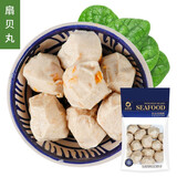 海鲜颂海鲜丸子鱼丸火锅食材 麻辣烫关东煮 手工墨鱼丸 虾丸 紫菜丸子 扇贝丸250g