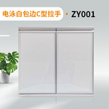 迈恻亦带框橱柜门定做钢化玻璃晶钢门板铝合金灶台定制厨柜门免打孔自装 电泳白001包边款单拍不发