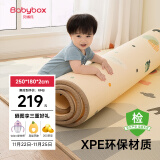 贝博氏babybox爬行垫XPE婴儿宝宝爬爬垫双面加厚家用地垫整张PX04A1