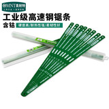 美耐特 五金切割不锈钢锯条手工钢锯条手用钢锯片子含钴高速钢柔性锯条 高速钢18齿木材及一般材料/单支