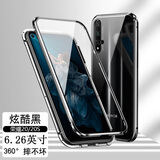 鑫京都【双面玻璃】荣耀20手机壳荣耀20pro全包防摔20s保护套荣耀v20金属磁吸20i青春版