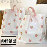润华年新款网红塑料袋服装店手提袋衣服塑料袋礼品袋购物袋定制logo袋子 清新水蜜桃(50个装) 加大号45*35*10