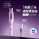 崔娅第六代三合一发棒自动卷发棒 双模式三尺寸 28mm小卷 32mm卷 313紫色 新年礼物