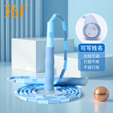 361°竹节跳绳可调节体育锻炼不易打结中小学生训练可签名软管绳 灰蓝