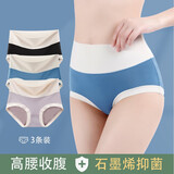 康丽霞（3条）女士内裤女中腰无痕不夹臀简约女式三角内裤 高腰石墨烯-芋紫+蓝色+黑色 XL码（125-150斤）