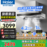 海尔（Haier）变频抽油烟机28立方欧式家用超大吸力静音顶吸式燃气灶具热水器厨房二三件套装自清洁吸排烟机935 【烟灶套装】变频烟机+4.2KW大火灶