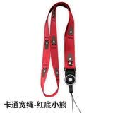 鸿伟科 手机挂绳不勒脖可拆卸指环扣吊带两用长短旋转女款通用工牌防丢吊绳挂件通用 可爱挂脖-红色布朗熊