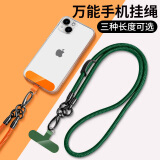 英悦手机挂绳挂脖链斜挎手腕防盗防丢神器挂件贴片夹片垫片钥匙u盘吊绳女挂饰男指环扣防掉饰品壳配件 挂脖款【墨绿色】舒适不勒·贈2款配件