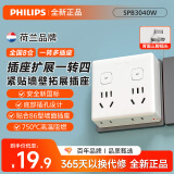 飞利浦PHILIPS桌面墙壁魔方USB插座电源/USB/Typec/插座扩展插排一转多孔电源转换插板 无线一转四【分控】