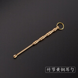 欢好手工黄铜老式耳勺挖耳勺单个装耳把子朵扒钥匙扣掏耳神器便捷 黄铜竹节耳勺