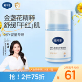 戴·可·思（Dexter）金盏花婴儿宝宝护理面霜补水保湿防皱防干裂润肤乳儿童擦脸面霜 日常护理面霜 50g