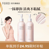 半亩花田【热巴同款】身体乳烟酰胺樱花保湿滋润香体润肤补水留香莹润女 【老客囤货装】身体乳250ml*2