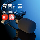 FOKOOS 专业配音设备录音神器有线手机录视频有声书小说录制专用话筒降噪喜马拉雅配音秀收音用麦克风 3.5mm单插头【手机版】