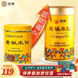 中茶海堤茶叶 老枞水仙茶岩茶福建乌龙茶AT102A黄罐足火125g