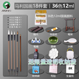 马利牌 国画颜料12色18色24色36色水墨画初学者入门工具 36色12ml专业18件套 马利国画套装/标准套装