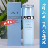 欧诗漫（OSM）珍珠水活智润臻选水乳套装奇迹补水保湿护肤生日礼物女 珍珠水活智润保湿凝乳120ml