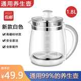 养生壶配件壶身单壶通用玻璃壶单卖高硼硅烧水壶体裸壶杯 四环白色【新款】