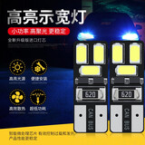 美蒂亚汽车led灯泡T10解码高亮示宽灯高位刹车灯汽车阅读灯牌照灯行车灯 6灯蓝光 一对装