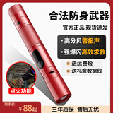 暗月女生防身便携工具女子防狼神器随身防坏人棍报警器合法武器棒防护 红色【爆闪-警报-照明】