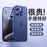 第一卫 DIVI【超薄冰感】适用苹果13手机壳iPhone13保护套全包超薄磨砂半透明防摔硬壳男女款蓝