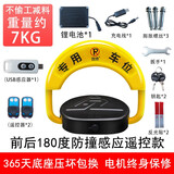 固质车位锁地锁自动感应智能遥控加厚防水抗压停车位地桩锁防占用工具 旗舰款锂电池+USB感应+2个遥控