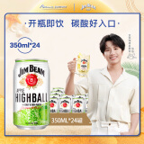 金宾（Jim Beam）嗨棒波本威士忌苹果味配制酒预调酒350ml*24整箱装