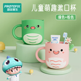 恐龙医生（PROTEFIX）儿童刷牙杯子女孩男童喝水杯宝宝漱口杯2个