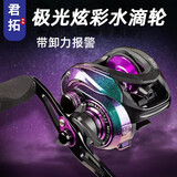 君拓 路亚水滴轮金属水滴轮防炸线磁力刹远投钓鱼轮打黑路亚轮鱼线轮 BJ2000【左手款】带卸力报警