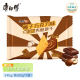 康师傅 甜酥夹心饼干休闲零食代餐 榛子巧克力味240g