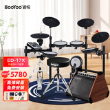 波悦（Booyoo）ED17X+50W蓝牙音箱 专业电子鼓架子鼓家用考级演奏电鼓儿童5鼓4镲