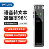 飞利浦（PHILIPS）录音笔VTR5260专业智能AI会议商务降噪录音器 一键录音语音转文字取证小巧随身携带设备32G