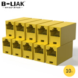 B-LIAK 10个装网线转接头对接头器 网络直通头RJ45连接器 双通头网络模块网线延长器8P8C 普通款黄色10个装