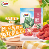 都乐（DOLE）冻干鲜果草莓20g 整颗草莓 烘焙蜜饯果干果脯 儿童休闲零食小吃