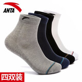 ANTA安踏运动袜男袜子四双组合秋季新款中筒袜休闲跑步棉袜套装袜子男 【四双装】黑、深蓝、浅灰、白 均码