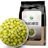 禾煜有机绿豆1.25kg（可发豆芽  绿豆粥 绿豆汤 五谷杂粮 真空装）