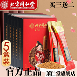 北京同仁堂黑红糖姜茶黑糖块姜糖红糖水姜枣茶速溶姜糖姜母茶生姜红枣枸杞姜丝送女友礼物老姜汤生姜茶泡水 5盒装（3盒价格） 10袋/盒
