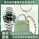 高价回收奢侈品包包手表上门回收二手钻戒钻石名表 名包百达翡丽劳力士卡地亚欧米茄爱彼万国LV香奈儿 奢侈品回收